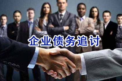 追讨欠款：起诉流程解析